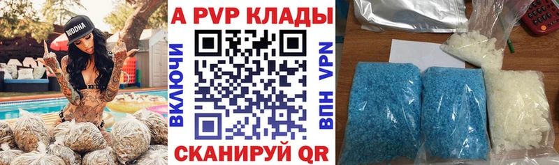 APVP Crystall  Купить  Курчатов 