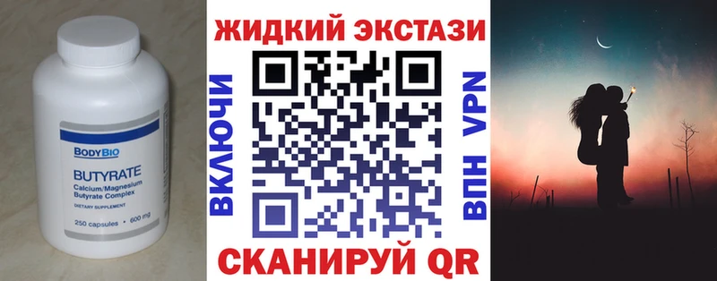 Бутират буратино  Купить закладки  Курчатов 