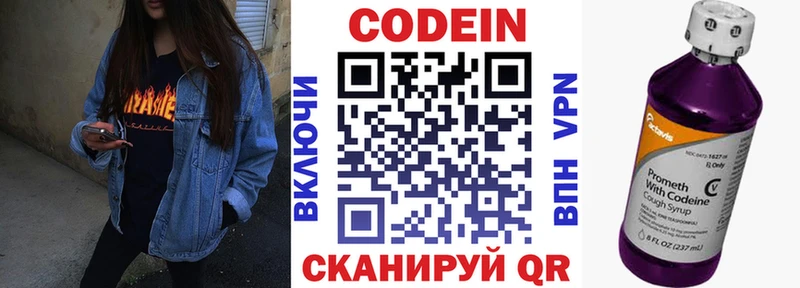 Купить где  Курчатов  Кодеин напиток Lean (лин) 