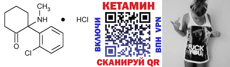 Кетамин VHQ  Купить закладки  Курчатов 
