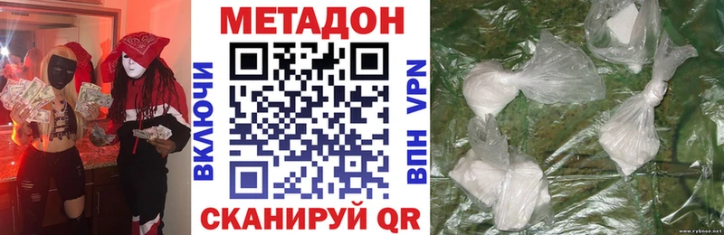 Метадон кристалл  Купить где  Курчатов 